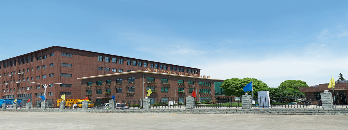 上海安邦實業發展有限公司