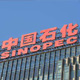 安邦再次入圍中石化戶外運動款多功能安全鞋供應商